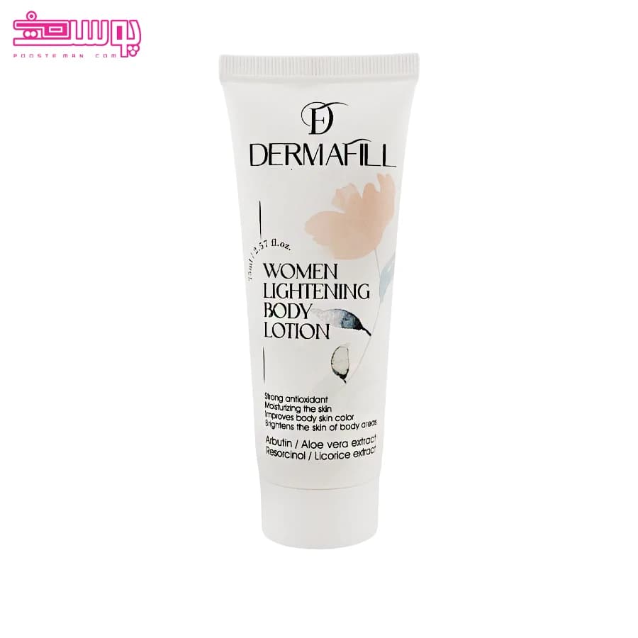 لوسیون روشن کننده بدن درمافیل حجم 75ml — تصویر ۳