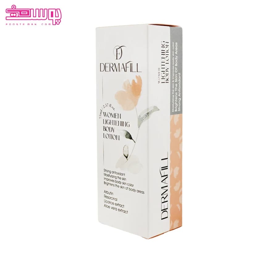 لوسیون روشن کننده بدن درمافیل حجم 75ml — تصویر ۲