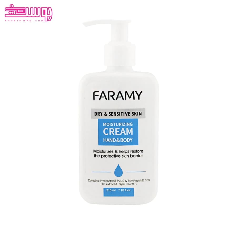 کرم مرطوب کننده دست و بدن پوست های خشک و حساس فارامای حجم 210ml