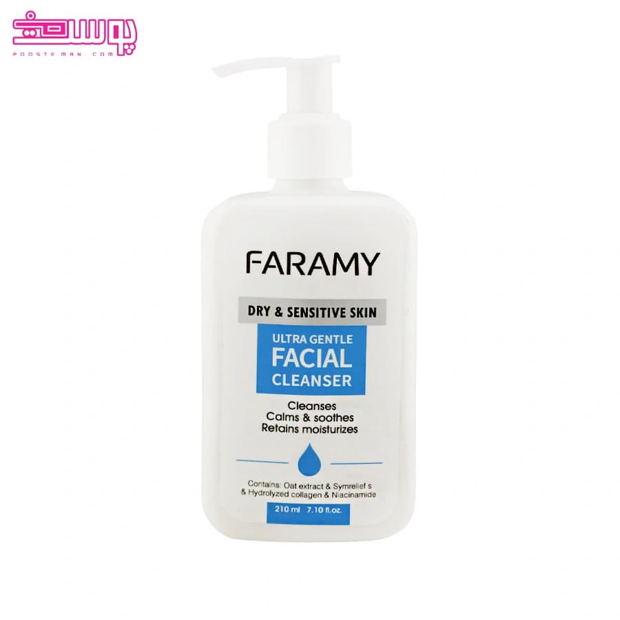 ژل شستشوی صورت پوست های خشک و حساس فارامای حجم 210ml