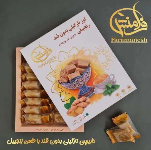 شیرینی لوز رژیمی نارگیلی بدون قند و گلوتن فرامنش — تصویر ۲