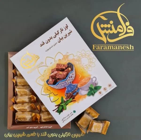 شیرینی لوز رژیمی نارگیلی بدون قند و گلوتن فرامنش — تصویر ۳