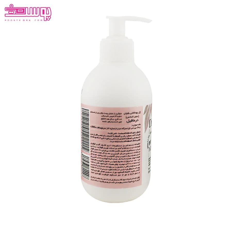 ژل بهداشتی بانوان درمافیل بدون اسانس حجم 300ml — تصویر ۲