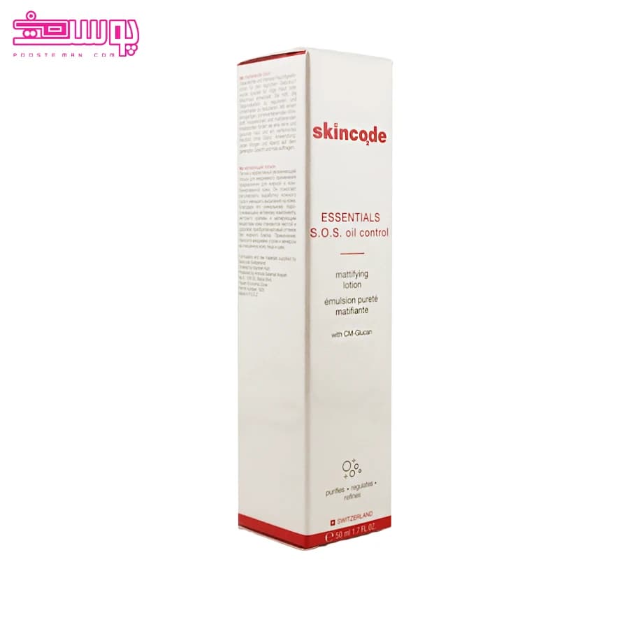 لوسیون مات کننده پوست چرب اسکین کد مدل S.O.S oil control حجم 50ml