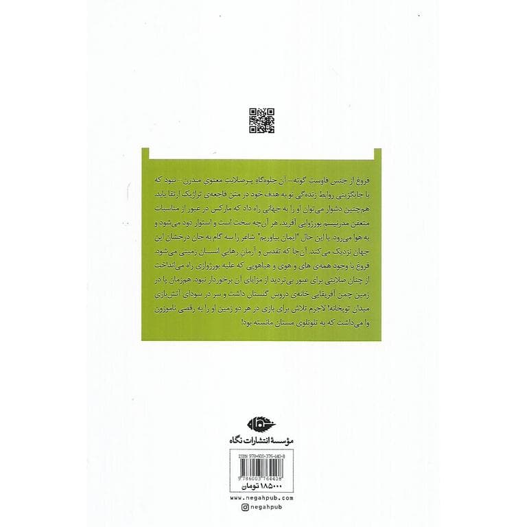 صاحب شناسنامه 678 — تصویر ۲