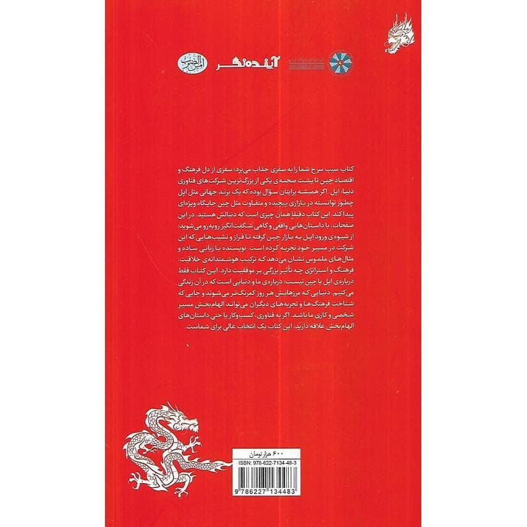 سیب سرخ — تصویر ۲