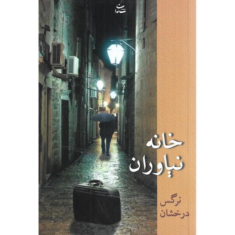 خانه نیاوران