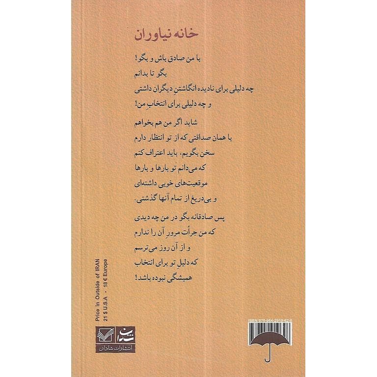 خانه نیاوران — تصویر ۲