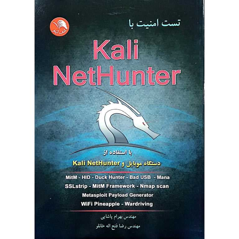 تست امنیت با Kali NetHunter