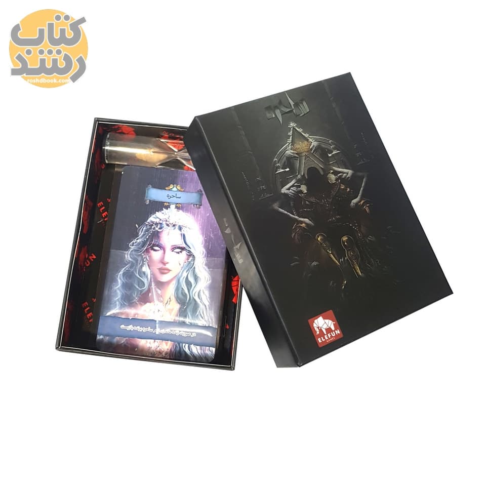 بازی فکری ساحره (الفان گیمز) — تصویر ۴