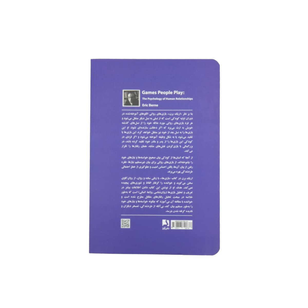 کتاب بازی ها — تصویر ۲