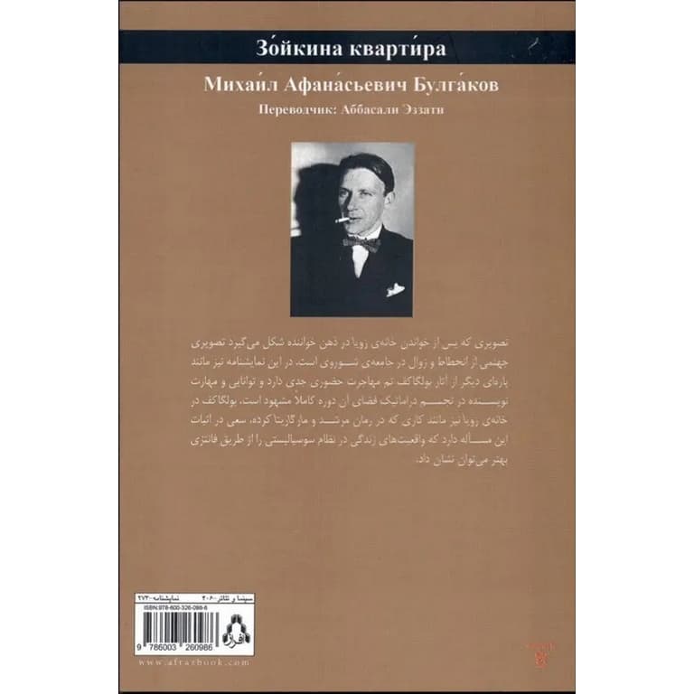 خانه ی زیبا — تصویر ۲