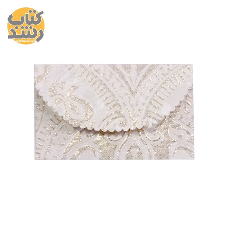 پاکت کوچک پول، سکه و کارت هدیه سفید شاین طرح دار
