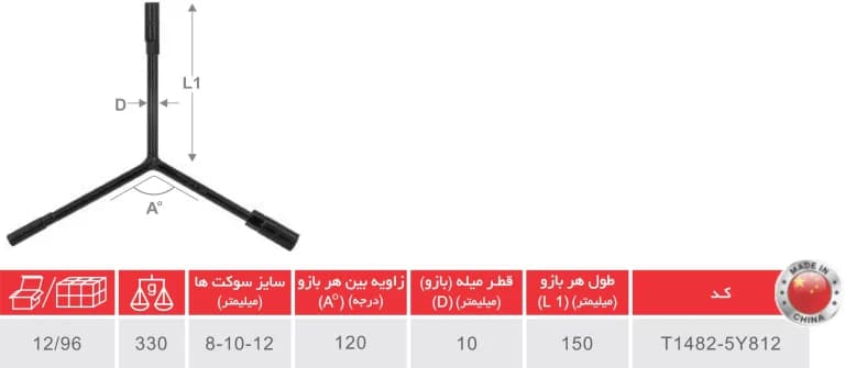 آچار بکس سه پر توسن (8-10-12) میلیمتر صنعتی TOSAN — تصویر ۲