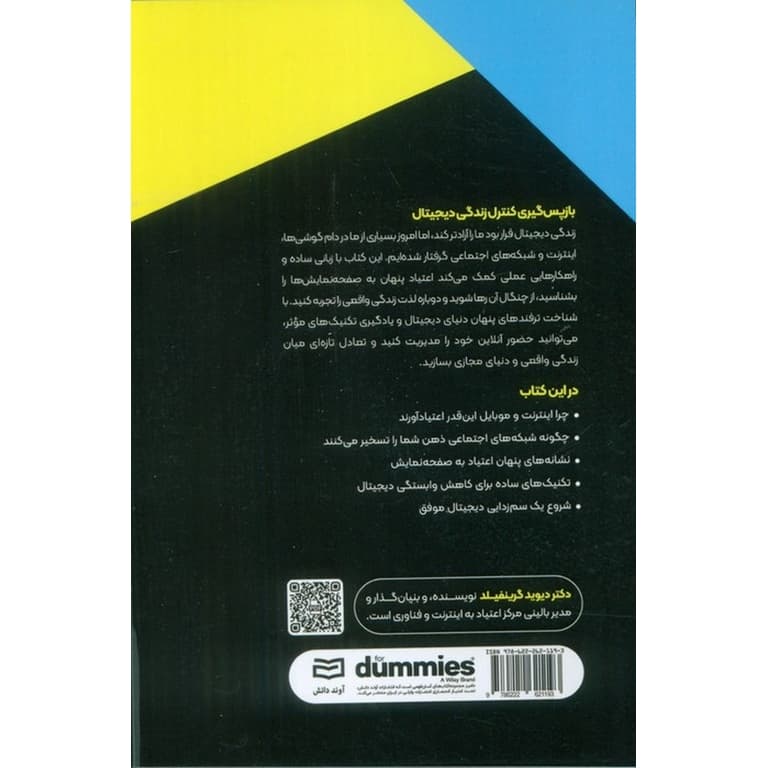 کنترل زندگی دیجیتال — تصویر ۲