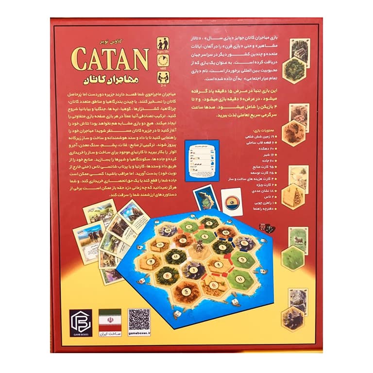 بازی مهاجران کاتان Catan (گیم باکسز GAME BOXES) — تصویر ۵