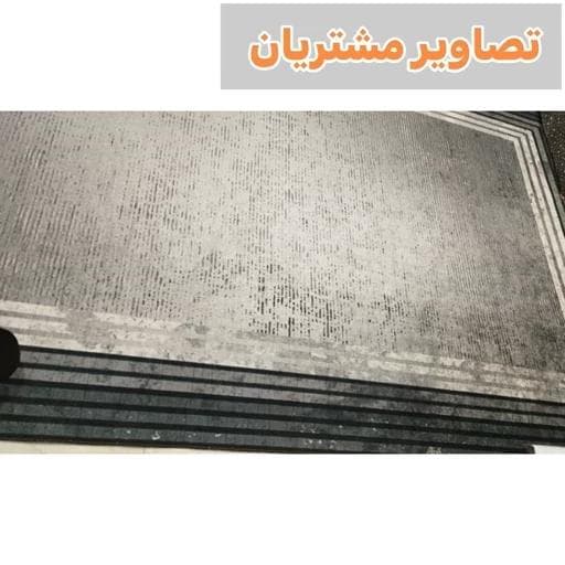 فرش ماشینی چاپی | فرشینه هازان ترک طرح وینتیج دودی کد M315 (پس کرایه) — تصویر ۳