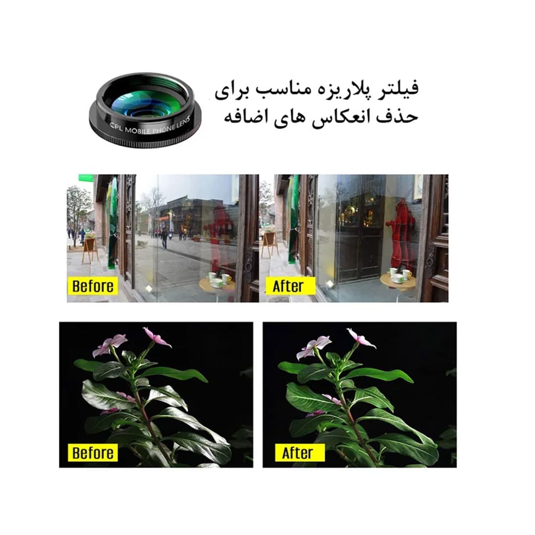 لنز کلیپسی موبایل زومی مدل XH-1001 مجموعه 10 عددی — تصویر ۵