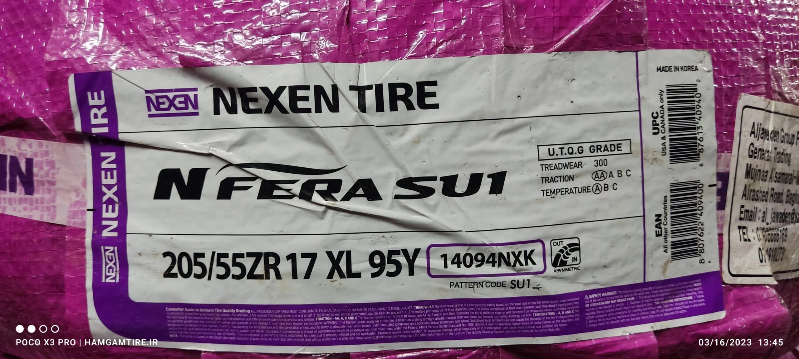 لاستیک نکسن مدل NFERA SU1 سایز 205/55R17 — تصویر ۴