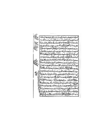 کتاب خطی کشکول شیخ بهایی 2
