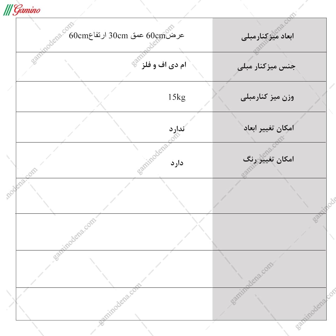 میز کنار مبلی فلزی مدل نیل — تصویر ۷