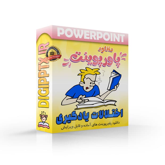 پاورپوینت اختلالات یادگیری (16379)