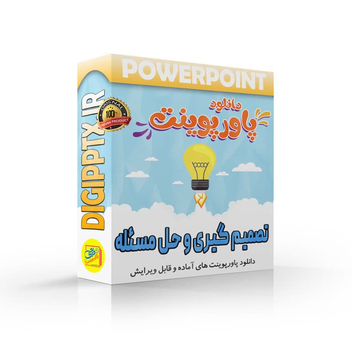 پاورپوینت تصمیم گیری و حل مسئله (13445)