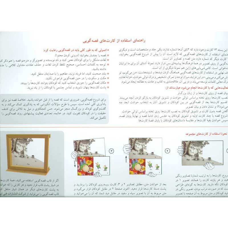 کارت های قصه گویی ۶ خرگوش خوشحال،خرگوش غمگین — تصویر ۲