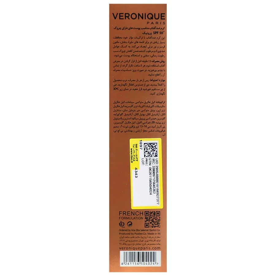 کرم ضد آفتاب ضد چروک SPF50 — تصویر ۲