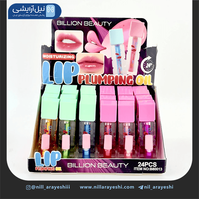 برق لب و حجم دهنده لب بیلیون بیوتی کد B80013