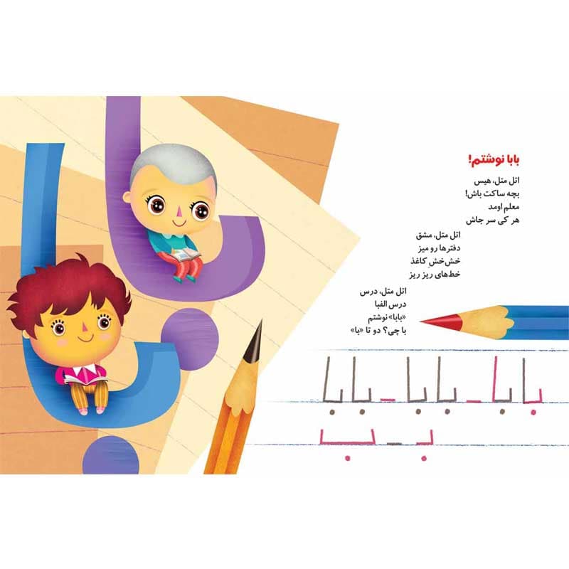 کتاب اتل متل شعر: پوتکا و پوتکا نشر شهر قلم — تصویر ۴