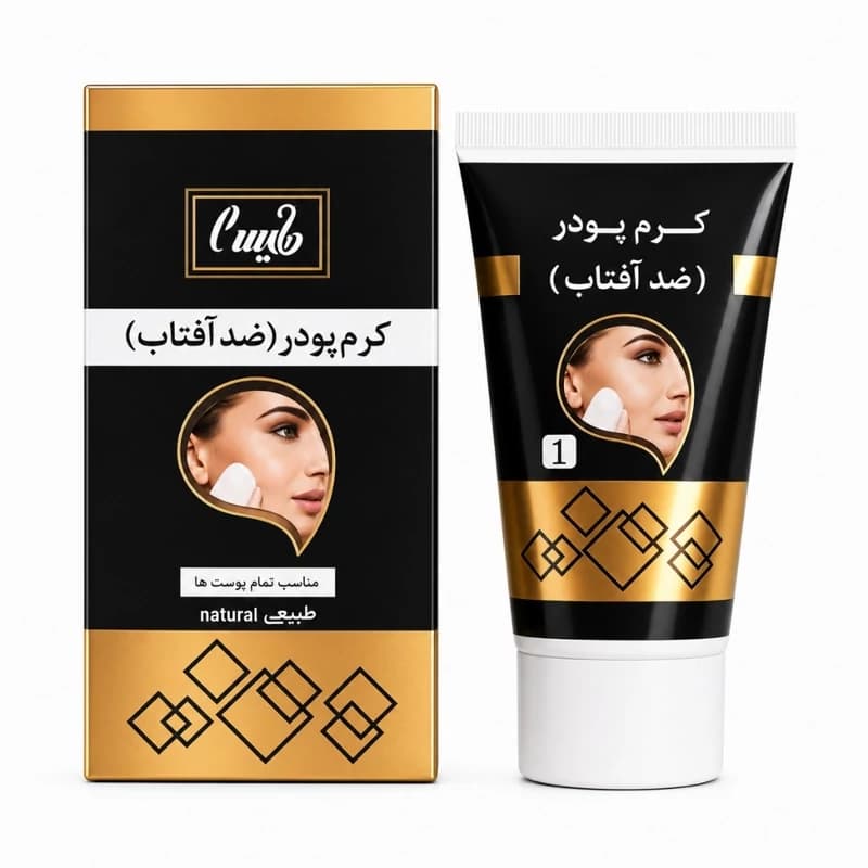 کرم پودر (ضد آفتاب)