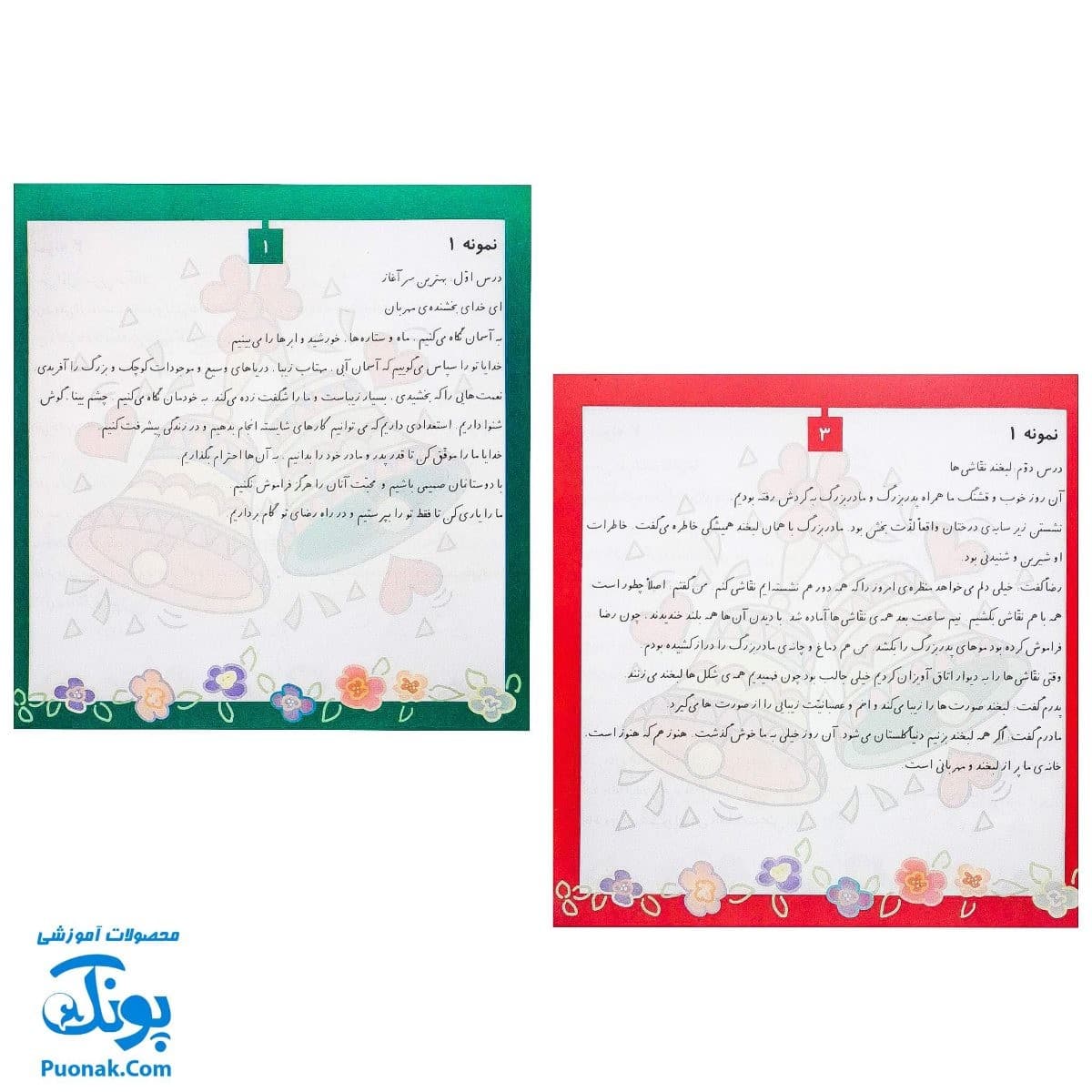کتاب املا در خانه سوم استادیار — تصویر ۳