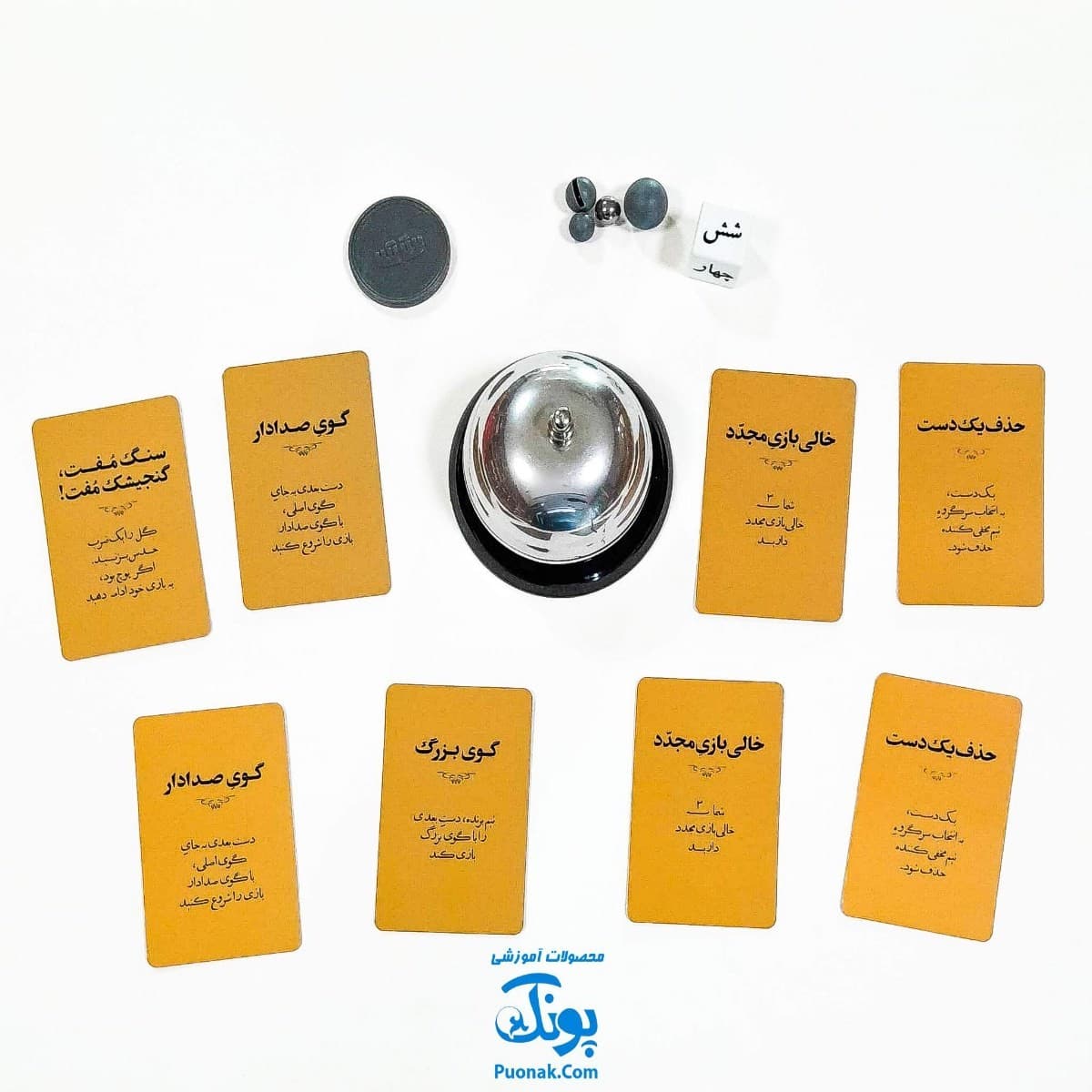 بازی گل یا پوچ بازیتا – سرگرمی گروهی برای دورهمی‌ها — تصویر ۶