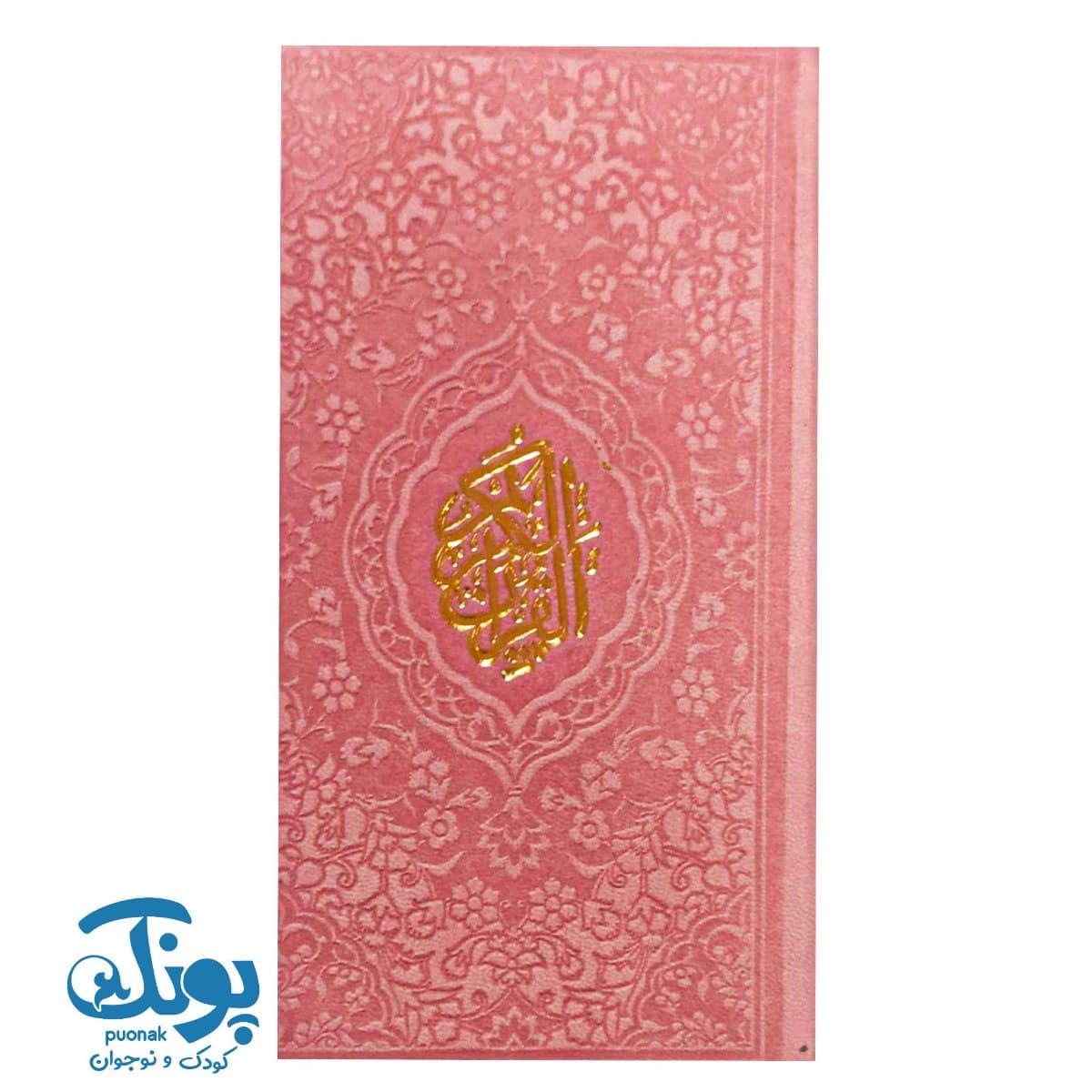 قرآن پالتویی ترمو رنگی با ترجمه فارسی — تصویر ۸