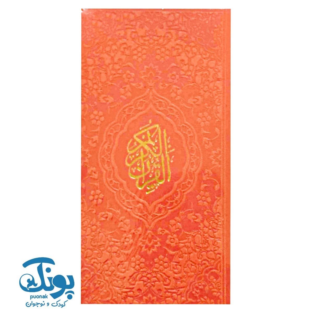 قرآن پالتویی ترمو رنگی با ترجمه فارسی — تصویر ۵