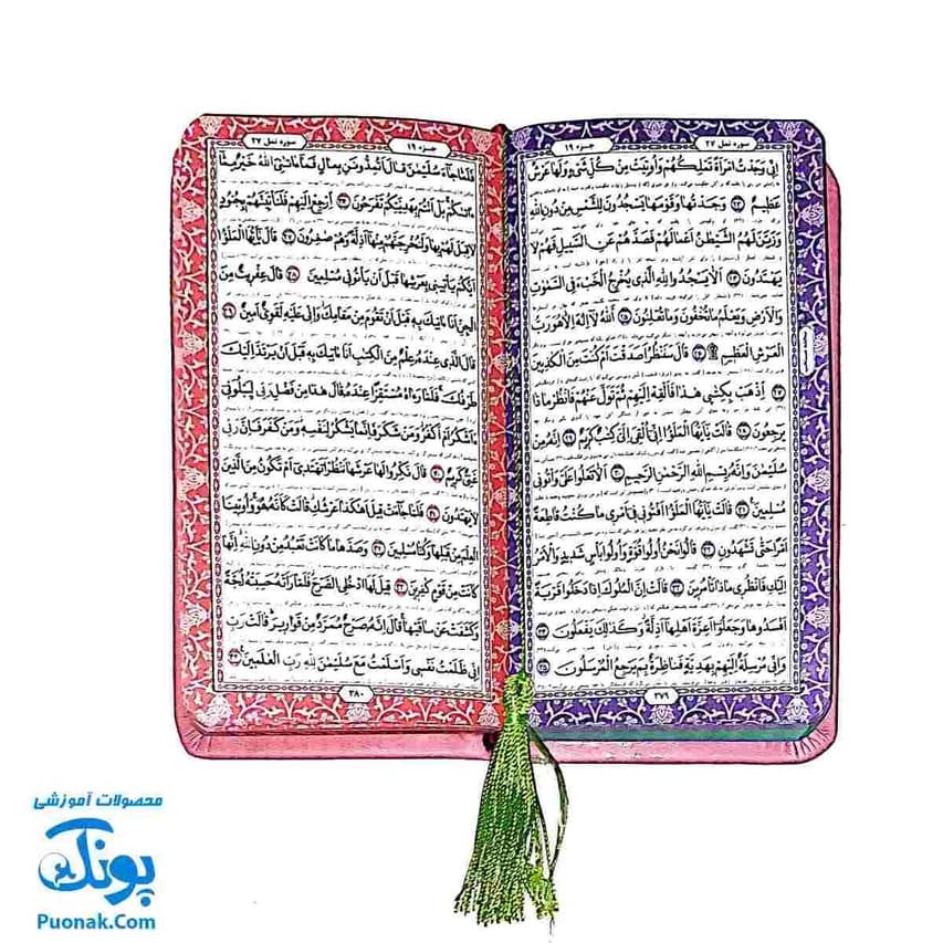 قرآن پالتویی ترمو رنگی با ترجمه فارسی — تصویر ۳