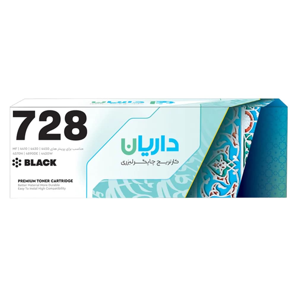 کارتریج داریان مدل 728 با قابلیت چاپ 1600 صفحه