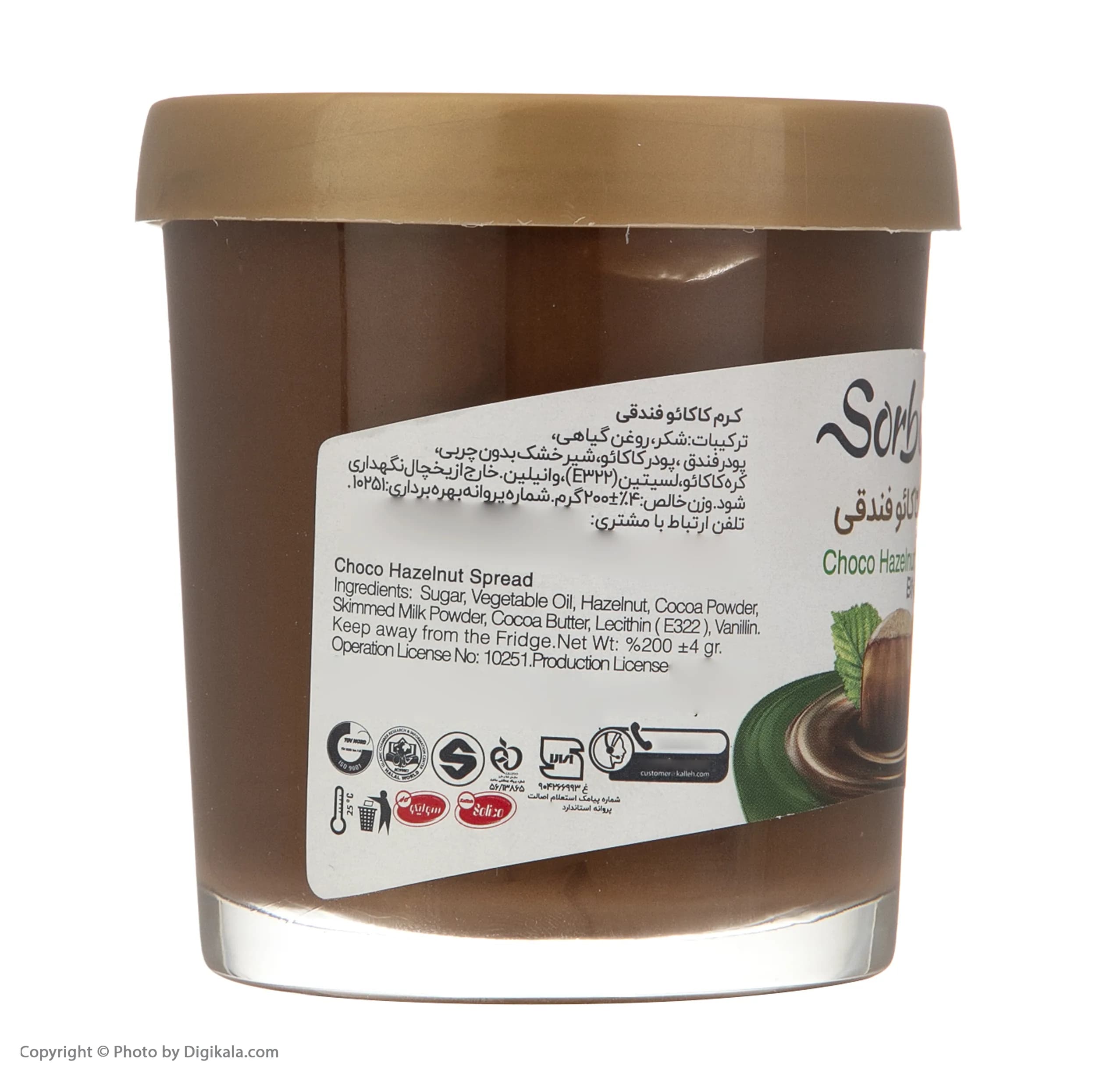 کرم کاکائو فندقی سوربن – 200 گرم — تصویر ۳