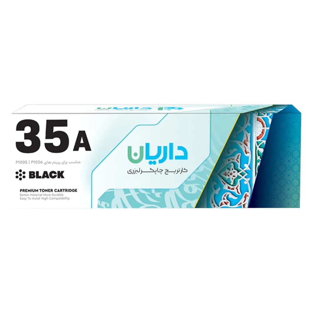 کارتریج داریان مدل 35A با قابلیت چاپ 1500 صفحه