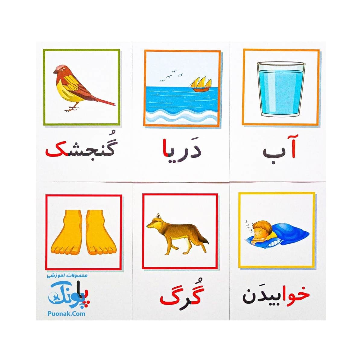 فلش کارت نشانه ها آوای بامداد — تصویر ۳