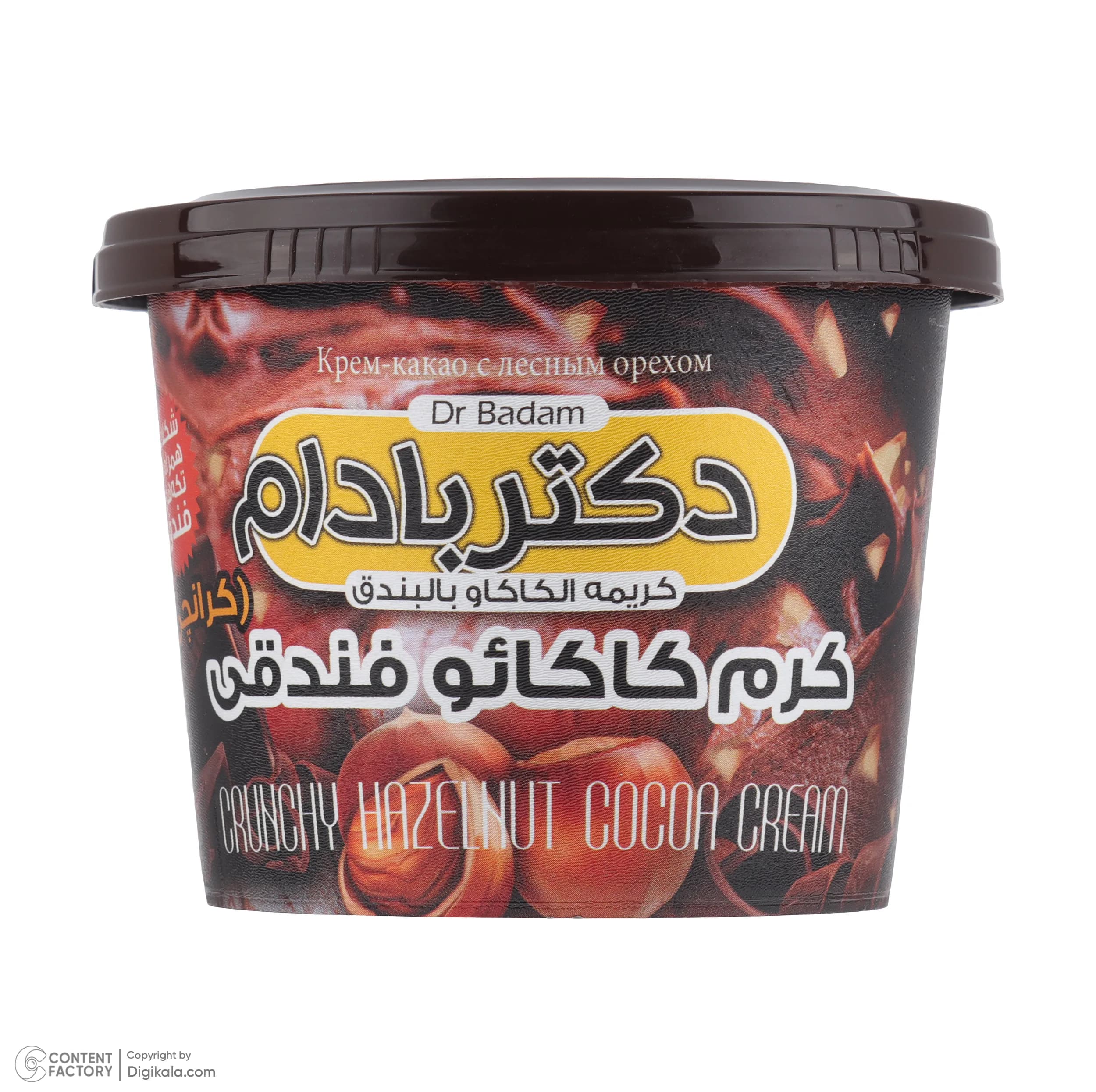 کرم کاکائو فندقی دکتر بادام – 270 گرم — تصویر ۴