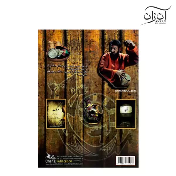 کتاب ادو نوازی به روایت فربُد یداللهی — تصویر ۲