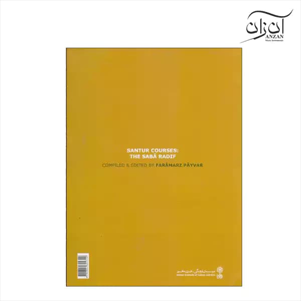 کتاب دورههای سنتور ردیف استاد ابوالحسن صبا ویرایش فرامرز پایور راست کوک — تصویر ۲