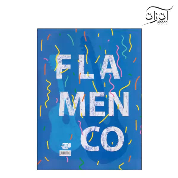 کتاب خودآموز گیتار فلامنکو جلد ۱ فرزاد امیرانی — تصویر ۲