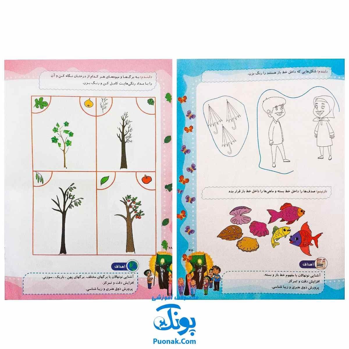 کتاب کار یاران آفتاب مجموعه ۴ جلدی — تصویر ۶