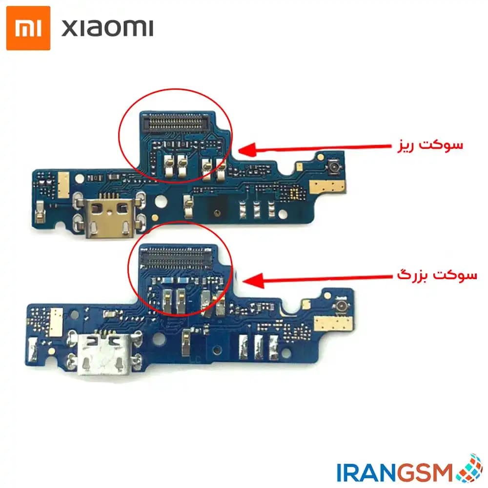 برد شارژ موبایل شیائومی Xiaomi Redmi Note 4X — تصویر ۲