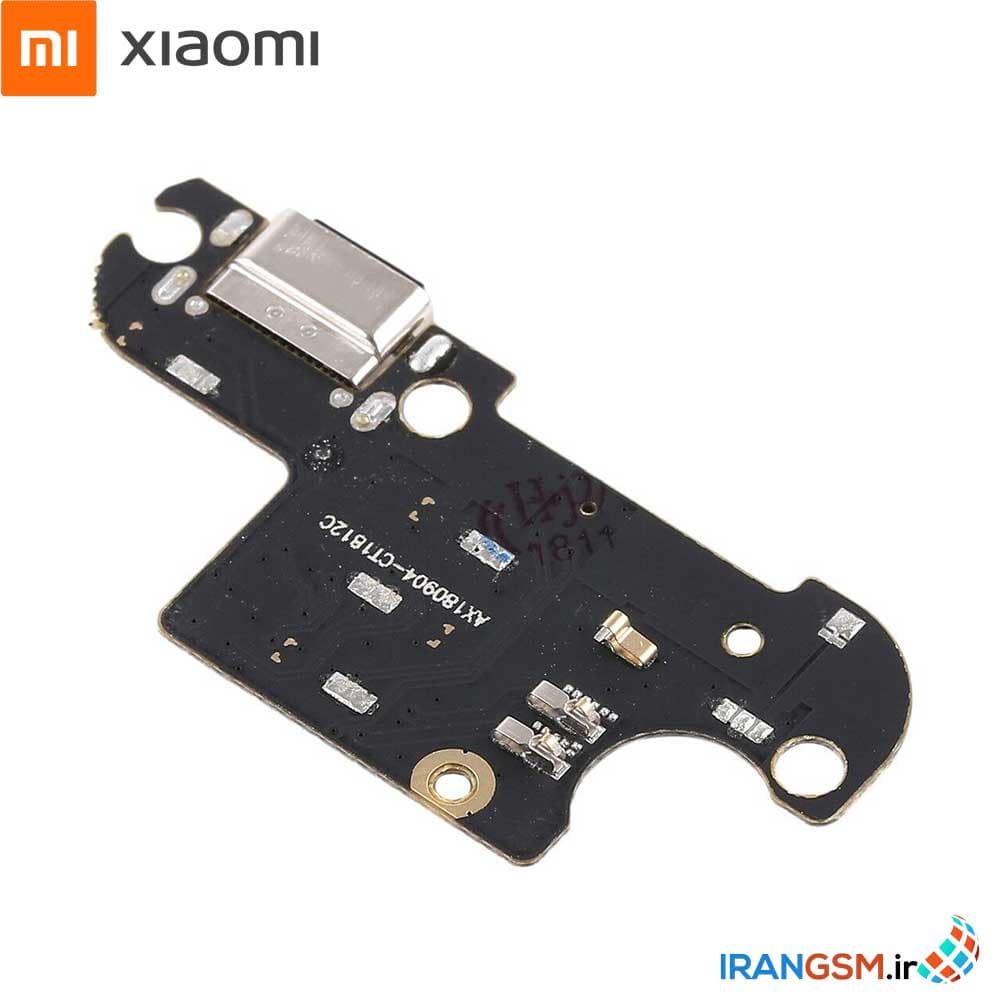 برد شارژ موبایل شیائومی Xiaomi Mi 8 Lite — تصویر ۲