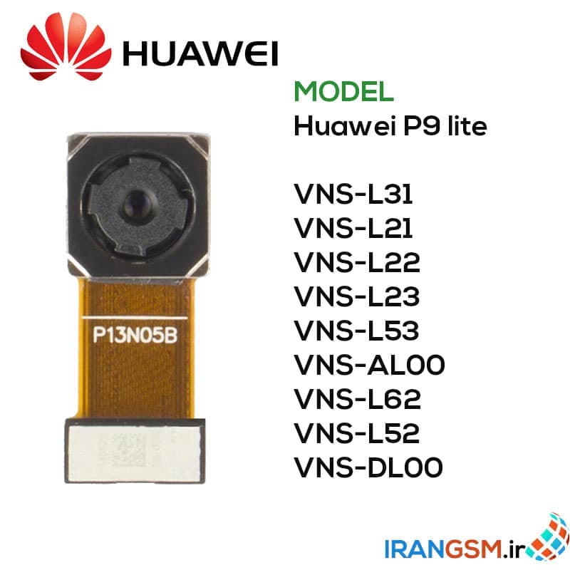 دوربین موبایل هواوی Huawei P9 lite