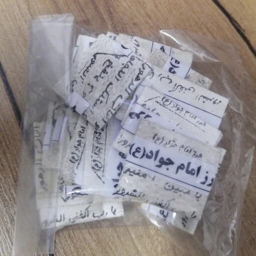 حرز امام جواد (ع) روی پوست آهو — تصویر ۴